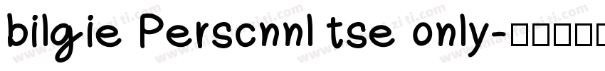 bilgie Perscnnl tse only字体转换
